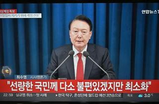 Yoon, il presidente che ha proclamato la legge marziale in Corea del Sud