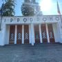 L'Ippodromo Le Bettole di Varese