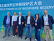 La Riserva MAB Ticino Val Grande Verbano al convegno mondiale in Cina: il futuro sostenibile delle Biosfere Unesco prende forma a Hangzhou La Riserva MAB Ticino Val Grande Verbano al convegno mondiale in Cina: il futuro sostenibile delle Biosfere Unesco prende forma a Hangzhou