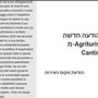 "Benvenuta se dissente da Netanyahu", il messaggio dell'albergatore toscano a una turista israeliana "Benvenuta se dissente da Netanyahu", il messaggio dell'albergatore toscano a una turista israeliana