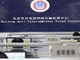 La Cina annuncia un’alleanza internazionale contro frodi telefoniche e online La Cina annuncia un’alleanza internazionale contro frodi telefoniche e online